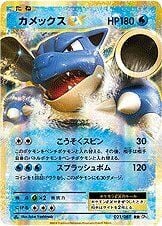 Blastoise ex (186/165) | Pokémon | MYP Cards