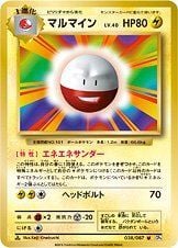 Electrode (101/165) | Pokémon | MYP Cards