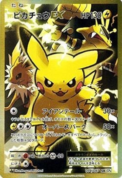 Pikachu ex (277/217) | Pokémon | MYP Cards