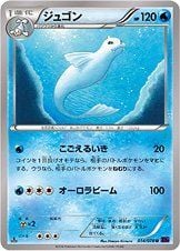 Dewgong (016/124) | Pokémon | MYP Cards