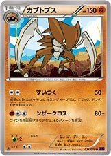 Kabutops (024/62) | Pokémon | MYP Cards