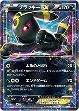 Umbreon ex (161/131) | Pokémon | MYP Cards