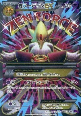 M Alakazam EX (081/078) | Pokémon | MYP Cards