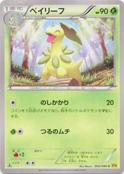 Bayleef (007/214) | Pokémon | MYP Cards