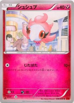 spritzee pokemon card value Pokemon Trading Card Game XY BREAKthrough Single Card Common Spritzee 105