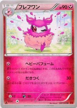 aromatisse pokemon card value Aromatisse (Poke Ball Pattern) 39