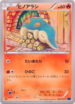 Cyndaquil (104/165) | Pokémon | MYP Cards
