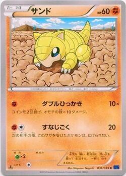 Sandshrew (131/264) | Pokémon | MYP Cards