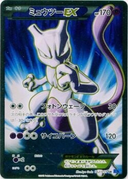 Mewtwo EX (050/087) | Pokémon | MYP Cards