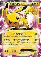 Pikachu ex (276/217) | Pokémon | MYP Cards