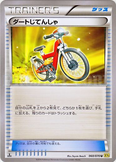 Dirt Bicycle