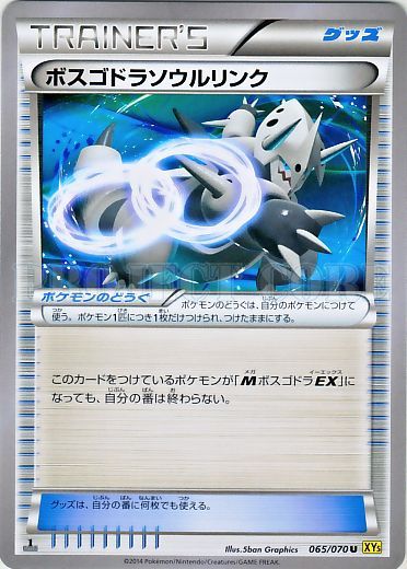 Aggron Skill Link