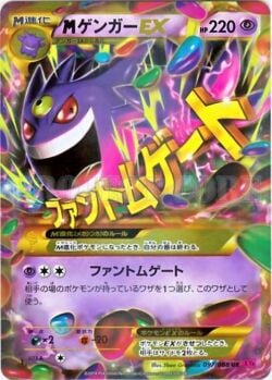 M Gengar EX (034/088) | Pokémon | MYP Cards