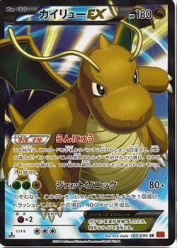 Dragonite ex (090/97) | Pokémon | MYP Cards