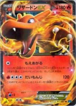 Charizard ex (215/197) | Pokémon | MYP Cards