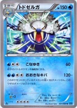 walrein pokemon card value Walrein 045/191 NM / M Surging Sparks Pokemon Card $2 Combined Ship