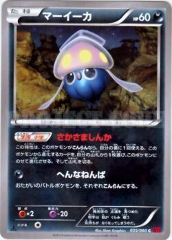 italian pokemon cards Pokemon TCG Base Set Pikachu Card 58 Italian