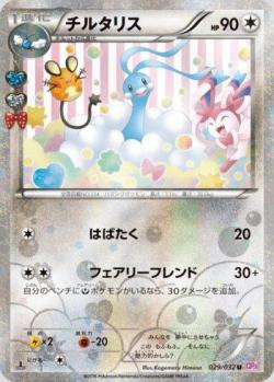 Altaria (074/068) | Pokémon | MYP Cards