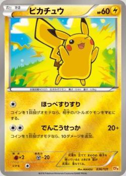 Pikachu (160/159) | Pokémon | MYP Cards