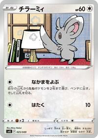 Minccino (084/98) | Pokémon | MYP Cards