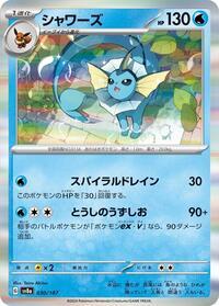 Vaporeon (018/68) | Pokémon | MYP Cards