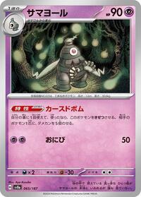 Dusclops (019/064) | Pokémon | MYP Cards