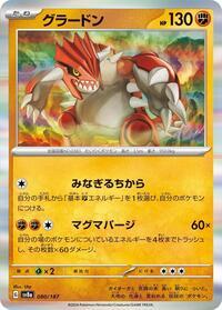 Groudon (108/217) | Pokémon | MYP Cards