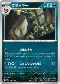 Umbreon (060/108) | Pokémon | MYP Cards