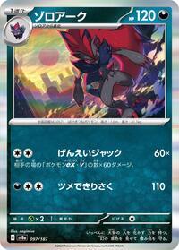 Zoroark (091/162) | Pokémon | MYP Cards
