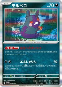 Morpeko (121/182) | Pokémon | MYP Cards