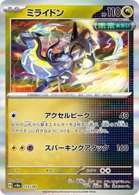 Raging Bolt ex - 124/187 (124/187) | Pokémon | MYP Cards