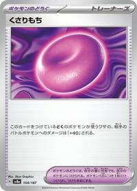 Moti Vinculante (055/064) / Binding Mochi | Pokémon | MYP Cards