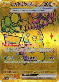 Pikachu ex (277/217) | Pokémon | MYP Cards