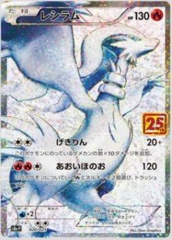 Reshiram (113/114) | Pokémon | MYP Cards
