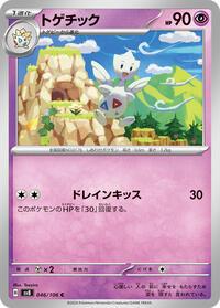 Togetic (056/189) | Pokémon | MYP Cards