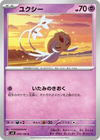 Uxie (078/191) | Pokémon | MYP Cards