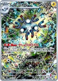 Magneton - 112/106 (112/106) | Pokémon | MYP Cards