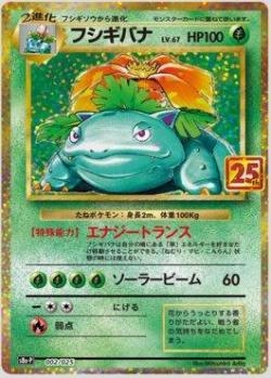 Venusaur (015/102) | Pokémon | MYP Cards