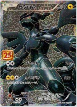 Zekrom (114/114) | Pokémon | MYP Cards