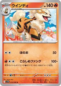 Arcanine (033/264) | Pokémon | MYP Cards