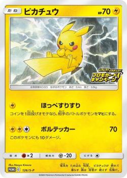 Pikachu (012/17) | Pokémon | MYP Cards