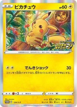 Pikachu (015/17) | Pokémon | MYP Cards