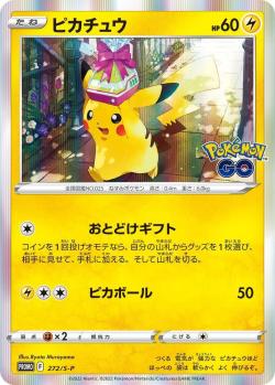 Pikachu (160/159) | Pokémon | MYP Cards