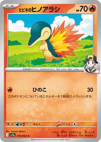 Cyndaquil do Ethan (032/182) / Ethan's Cyndaquil | Pokémon