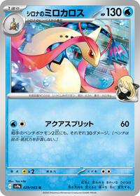 Milotic da Cíntia (053/182) / Cynthia's Milotic | Pokémon