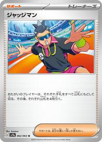 Juiz (167/182) / Judge | Pokémon | MYP Cards