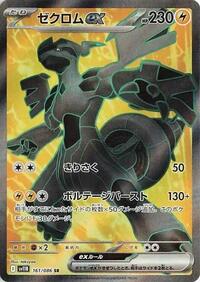 Zekrom ex - 161/086 (161/086) | Pokémon | MYP Cards