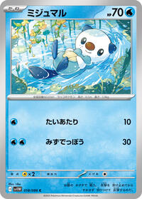Oshawott - 018/086 (018/086) | Pokémon | MYP Cards