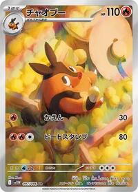 Pignite - 097/086 (097/086) | Pokémon | MYP Cards