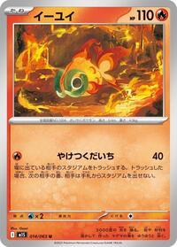 Chi-Yu (029/182) | Pokémon | MYP Cards